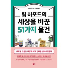 하포드단델리온