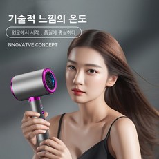 SAMSEA 파워풍량 전문가용 이온 헤어 드라이어 2100W, 블랙