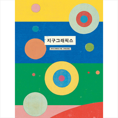 지구단추