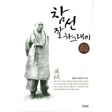 성철스님짧지만큰가르침