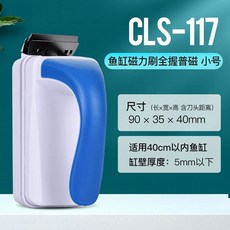 브러쉬 스크래퍼 자석 수조 이끼 브러시 어항 칼날 와이퍼, 보통 마그네틱 스몰(40cm 이내), 1개