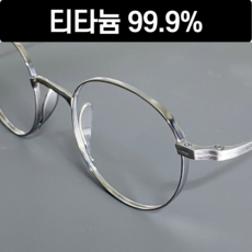 티타늄 99.9% 안경테 남자 여자 역코받침안경, 사각형, 1개, 블랙(무광)