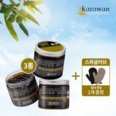카라완 어센틱 직수입 사봉 느와르 블랙솝 기본패키지