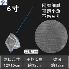 YGYYK 어항 물고기 수질 개선 청소 물맞댐 배변 갈이 키트, 파란색 6인치 낚시 2p
