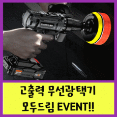 교세라정공무선폴리셔