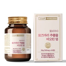 꽃피우다 로즈마리 추출물 비오틴 업 500mg