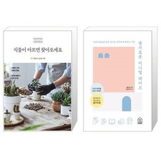 슬기로운미니멀라이프