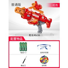 총알100발 보호경 증정! 너프건스나이퍼 Kar98k M24 너프건에땁, 레드46CM 건전지