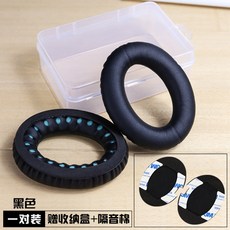 이어폰솜 활용가능 박사 BOSEQC25QC2QC15AE2이어폰케이스 AE2w이어폰 스펀지타워 귀마개 부속품, 기본, T01-블랙 귀마개(한쌍)증정조정 소리스펀지
