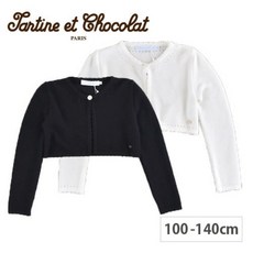 쇼콜라베베백일상