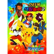 포켓몬색칠하기