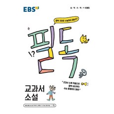 ebs필독세계사