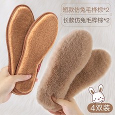 털깔창 도톰한 기모 패딩 남녀 방한 부츠 겨울 털털 일체형 깔창-23229