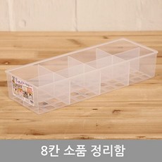 스내지 소품정리함(8칸) 속옷정리함 서랍정리함, 1개