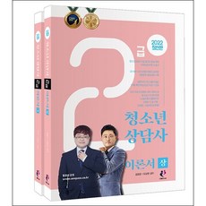 청소년상담사2급