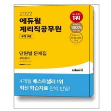 우편상식문제집