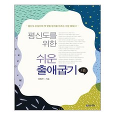 평신도그리스도인