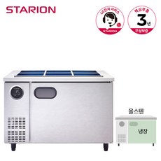 스타리온반찬냉장고