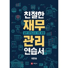 고급재무관리연습