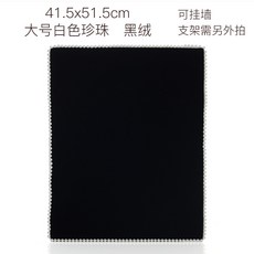 벨벳진열판