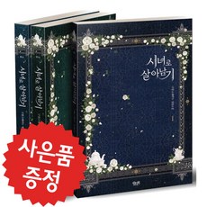 청소년로맨스소설책추천