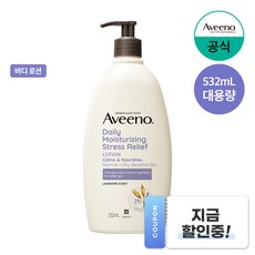 NEW 아비노 스트레스 릴리프 로션, 532ml, 1개 - 더바디샵화이트머스크