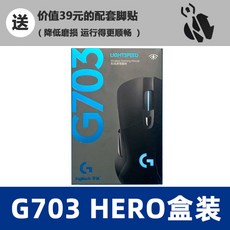 g703hero