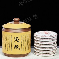 보이차 보관함 보관 대용량 자사 찻잎 단지, A(보이차 보관함 단품), 1개