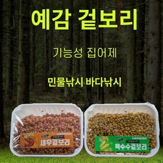 예감 수상한 겉보리 옥수수향 새우향, 옥수수 겉보리