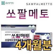 쏘팔메토효능