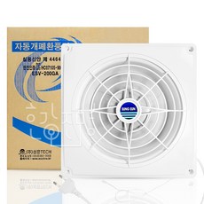 창문환기팬