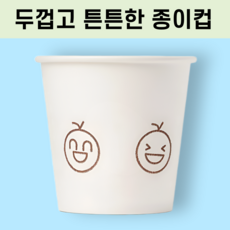 컵이야 천연펄프 184ml 종이컵 1000개, 1세트