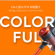 저렴한유선청소기