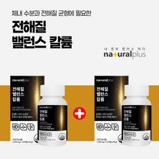 식품에서염분관리