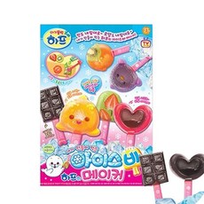 하프아이스바메이커