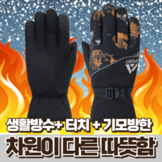 지빈 따뜻한 겨울 방한 터치 기능성 장갑