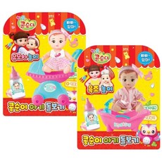 콩순이아기돌보기