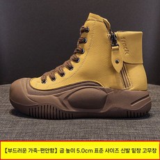 여행을 위한 하이탑 운동화 5cm 밑창 통굽 추동 귀엽고 편안한
