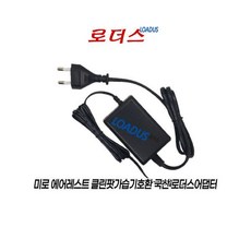 미로 에어레스트 AR02가습기전용24V 1A(파워코드포함) 국산 /보호회로/KC안전인증, 미로 에어레스트 AR02가습기전용24V 1A(파워코드포