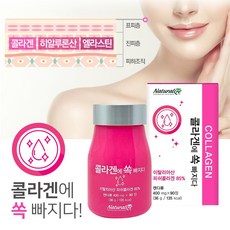저분자 피쉬 콜라겐 이탈리아산 피시 어류 콜라겐 히알루론산 프락토올리고당 90정 대용량 3개월분
