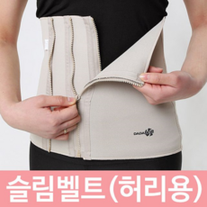 지퍼조절복대
