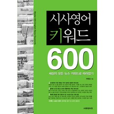 시사영어베이직