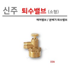에코후레쉬공급밸브
