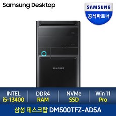 삼성전자 삼성 데스크탑 DM500 - 13세대 i5 + Windows 11 Pro 포함, 램16GB + SSD 1TB + HDD 1TB, Windows11 Pro, DM500TFZ i5 -K