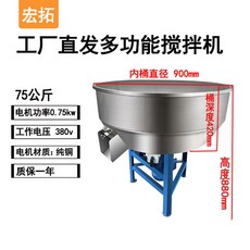 대용량 혼합기 양념 반죽기 고기 섞는 급식 염지기 양념배합기 저어주는 50kg, 75kg 0.75KW380V 스테인리스 스틸