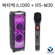 jbl파티박스1000