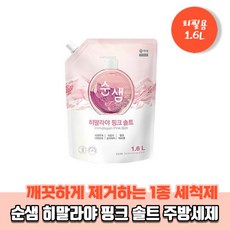 히말라야베이비비누