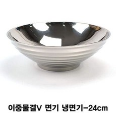 리린 이중물결V 면기 냉면기-24cm, 단품 - 리린