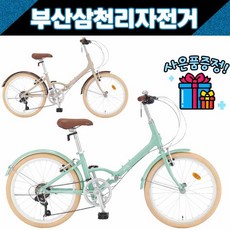 삼천리 2022 퓨리티 22인치 클래식 미니벨로 접이식자전거 / 사은품증정, 제이드 그린