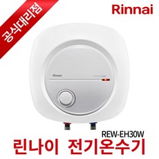 린나이 전기온수기 REW-EH30W 하향식 설치비포함
